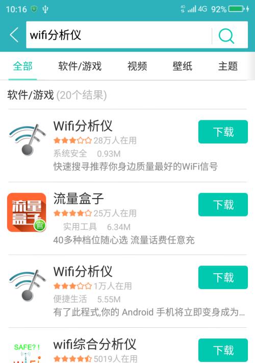 提升WIFI信号强度的简易方法（快速增强家庭WIFI信号覆盖，畅享高速网络体验）  第2张