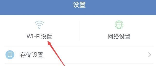 家里WiFi开启穿墙模式教程（快速提升家庭网络覆盖范围的方法及步骤）  第1张