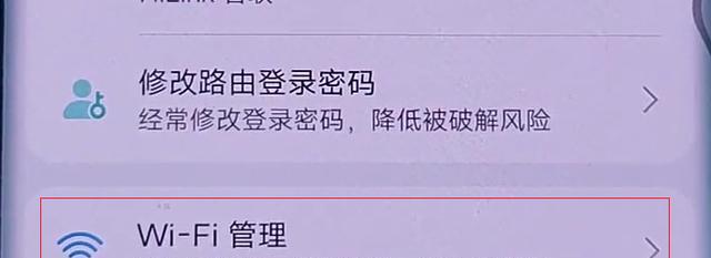 家里WiFi开启穿墙模式教程（快速提升家庭网络覆盖范围的方法及步骤）  第3张