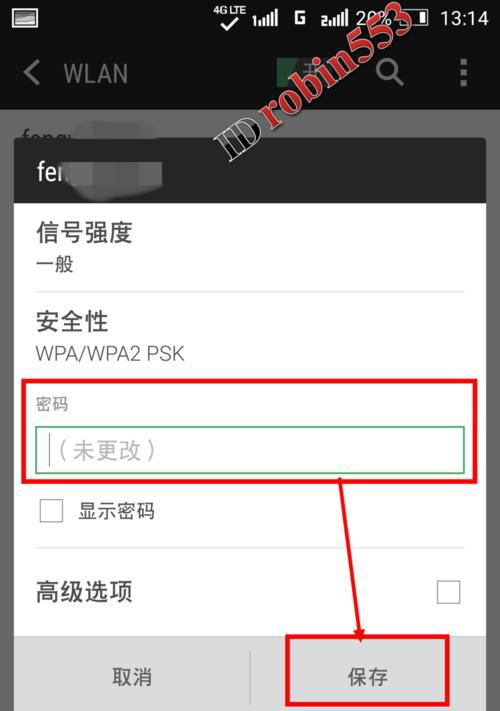 如何提升路由器WIFI的速度？（掌握这些技巧，让你的网络畅行无阻）  第1张