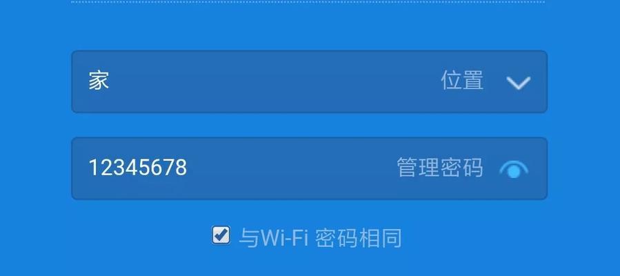 如何提升路由器WIFI的速度？（掌握这些技巧，让你的网络畅行无阻）  第3张