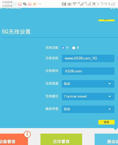 如何提升路由器WIFI的速度？（掌握这些技巧，让你的网络畅行无阻）  第2张