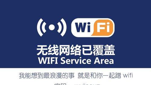 Wi-Fi连不上的解决方法（Wi-Fi连接问题的原因和解决方案）  第2张