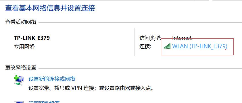 Wi-Fi连不上的解决方法（Wi-Fi连接问题的原因和解决方案）  第3张