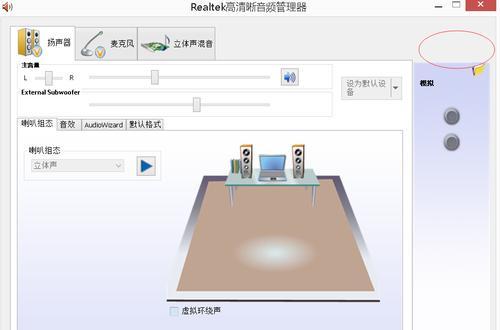 修复无声耳机的方法（解决耳机无声问题的有效技巧）  第3张