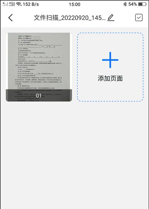 纸质文件的电子化转换（简化流程、提高效率的关键技巧与工具）  第1张