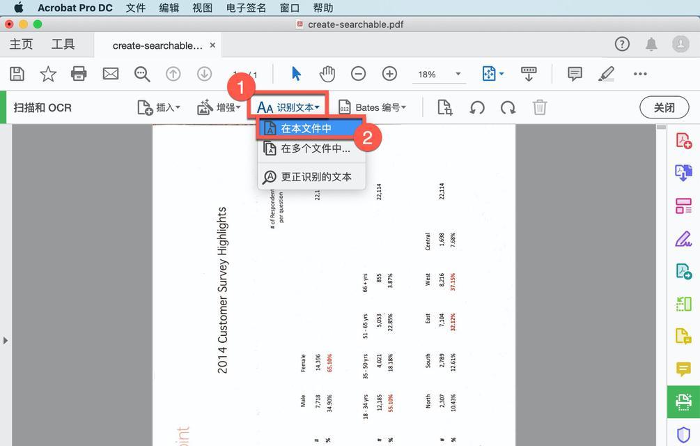 纸质文件的电子化转换（简化流程、提高效率的关键技巧与工具）  第3张