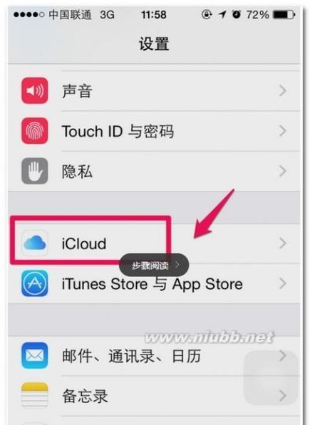 解锁AppleID的完整教程（快速恢复您的AppleID访问权限，再次尽享Apple产品的便利）  第1张