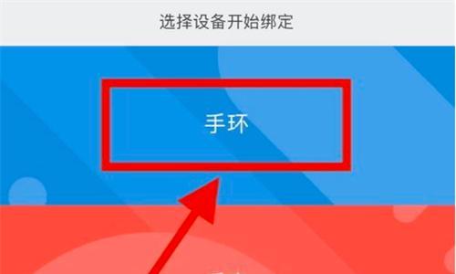 小米手环设置操作指南（轻松掌握小米手环的设置和操作技巧）  第2张