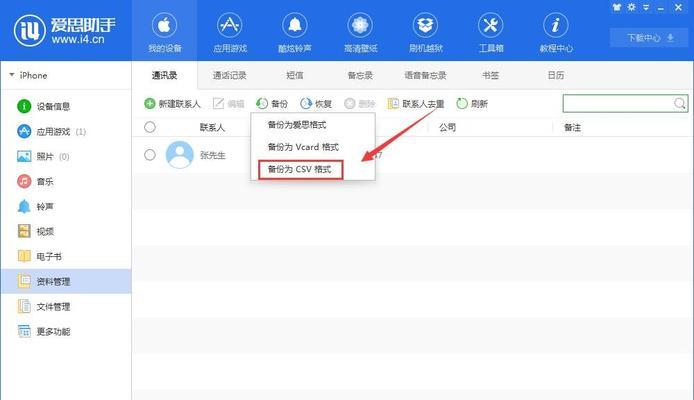 从Android迁移到iPhone（无缝切换手机系统，迁移数据不再繁琐）  第3张