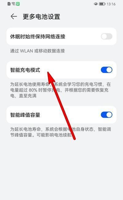 华为手机如何设置隐私空间？（详细步骤教你打造私密的手机空间）  第1张