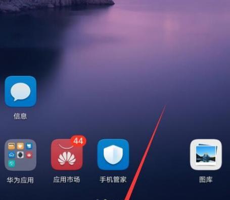 华为手机如何设置隐私空间？（详细步骤教你打造私密的手机空间）  第2张