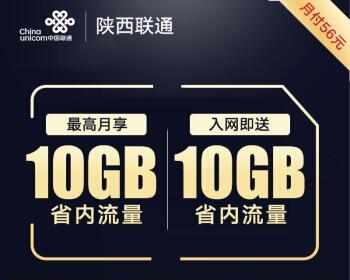 联通新出流量卡套餐解析（解密联通新出流量卡套餐，让你流量更划算）  第3张