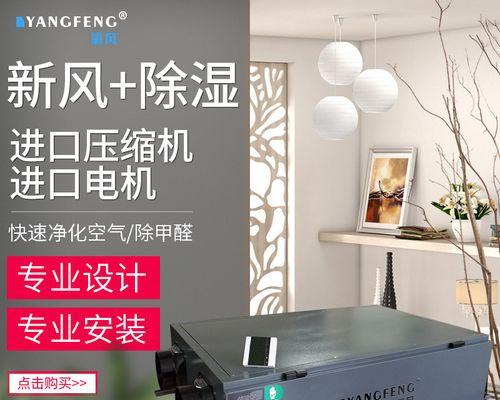 选购除湿机的top指南（挑选除湿机的关键特点及购买建议）  第2张