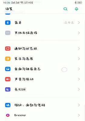 手机设置自动熄屏时间教程（轻松学会如何设置手机自动熄屏，省电又方便）  第1张