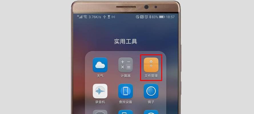 华为手机绑定教程（一步步教你如何绑定华为手机，享受更多便利）  第2张