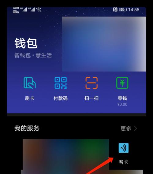 华为手机绑定教程（一步步教你如何绑定华为手机，享受更多便利）  第3张