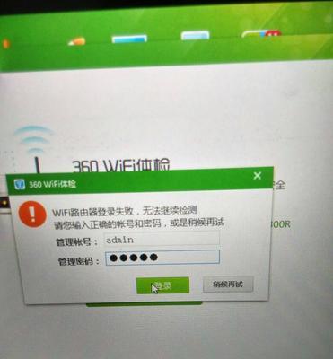 如何用微信扫一扫功能连接未知WIFI密码？（利用微信扫一扫轻松连接陌生WIFI）  第3张