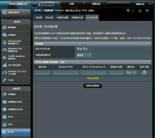切换到IPv6的好处——迈向更快、更安全的互联网时代（解析IPv6的重要性与优势，开启网络通信的新篇章）  第1张