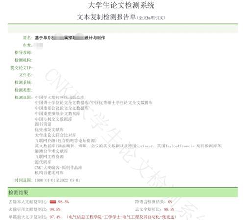 解锁知网论文免费阅读的方法（享受知识的乐趣，尽在你的指尖）  第2张