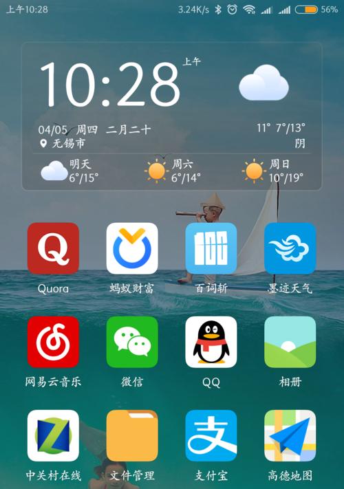 手机屏幕突然变暗的处理方法（解决手机屏幕黑屏问题的实用技巧）  第3张