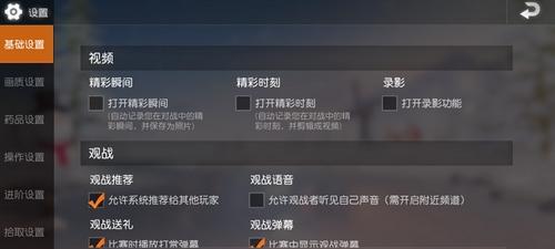 三星S10手机录屏教程（轻松学会如何在三星S10手机上进行高质量录屏！）  第1张