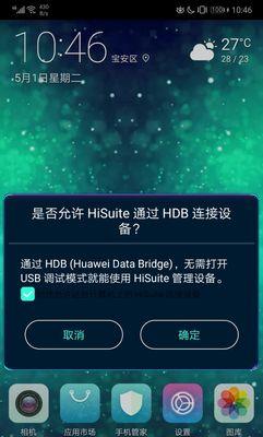 如何准确查询华为手机真伪（华为手机真伪查询方法大揭秘，保护你的权益）  第1张