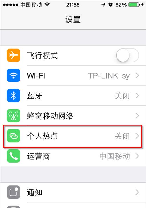 iPhone悬浮球设置步骤详解（轻松掌握iPhone悬浮球功能的设置方法）  第3张