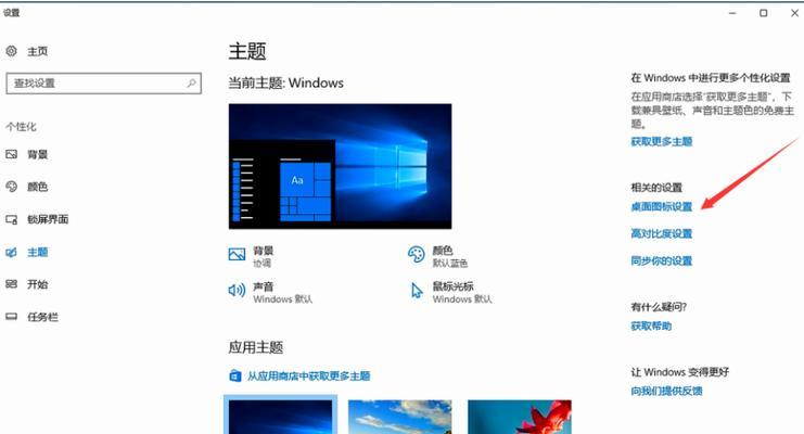 Win10任务栏显示方法大揭秘（轻松掌握Win10任务栏的设置技巧）  第2张
