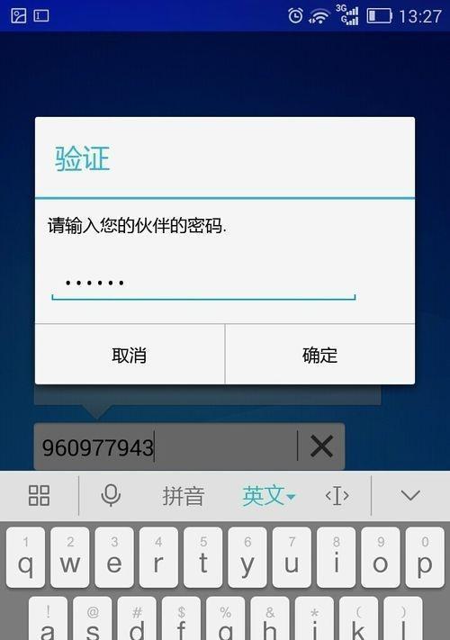 电脑密码破解（黑客利用技术手段破解密码的全过程）  第2张