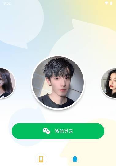 2023年十大交友软件排名揭晓（拓展社交圈子的必备工具，2023年最受欢迎的交友软件大盘点）  第2张
