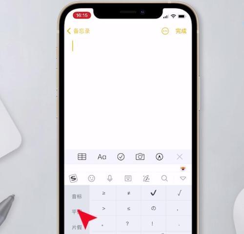 iPhone输入法设置的3个技巧，让你打字更高效（掌握这些技巧，让你的iPhone输入法发挥最大潜力）  第2张