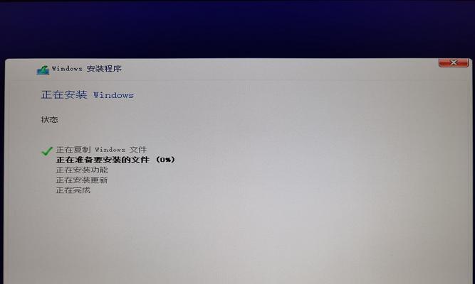 Win11操作系统安装图解教程（一步步教你如何安装Win11操作系统）  第3张