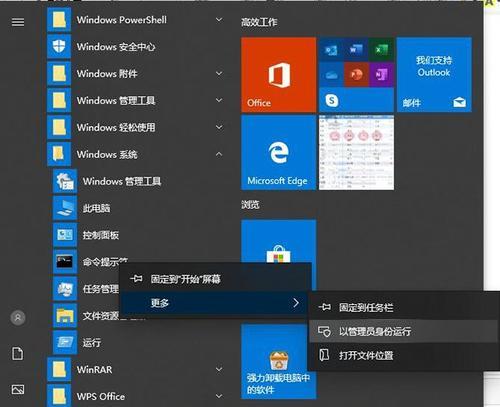 解决Win10系统下热键冲突被占用的技巧（解决Win10系统热键冲突的有效方法与操作技巧）  第3张