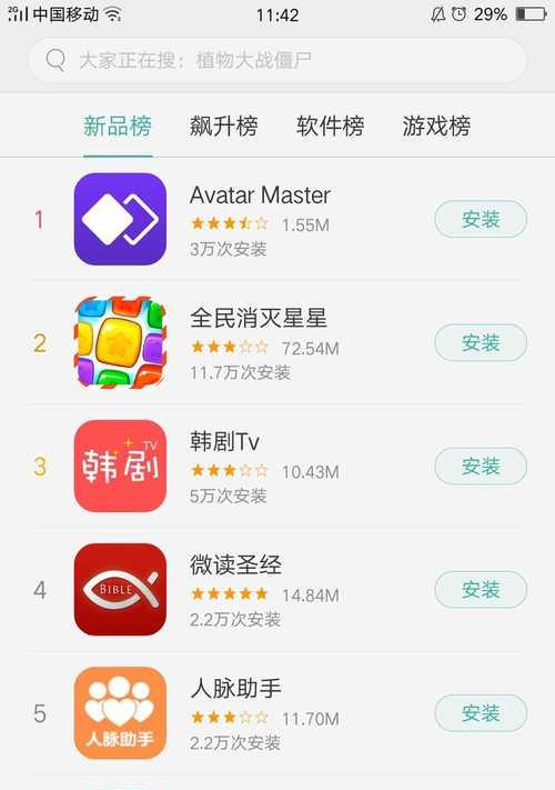 应用商店重新安装方法教程详解（轻松学会如何重新安装应用商店）  第2张