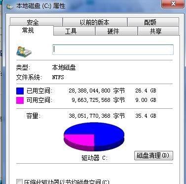 清除C盘垃圾的有效方法（详解如何清理C盘垃圾，让电脑运行更流畅）  第1张