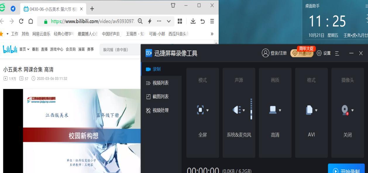 Win10隐藏4大录屏方法（掌握Win10系统中隐藏的高效录屏技巧，轻松捕捉屏幕精彩瞬间！）  第2张