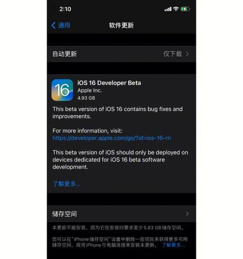 探索iOS16（了解如何在iOS16中隐藏主页应用，保护个人隐私与整洁界面）  第3张