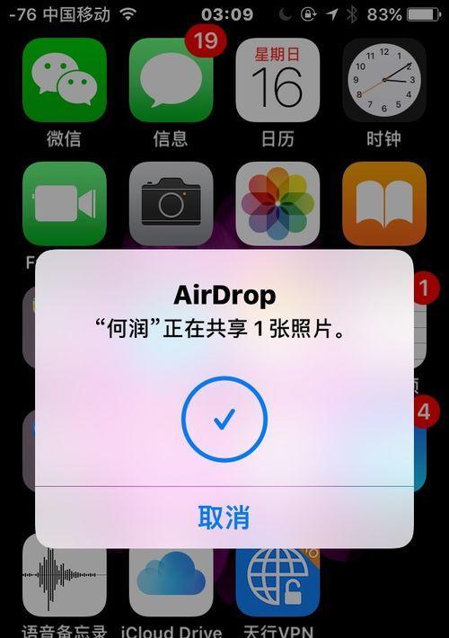 探索iOS16（了解如何在iOS16中隐藏主页应用，保护个人隐私与整洁界面）  第2张