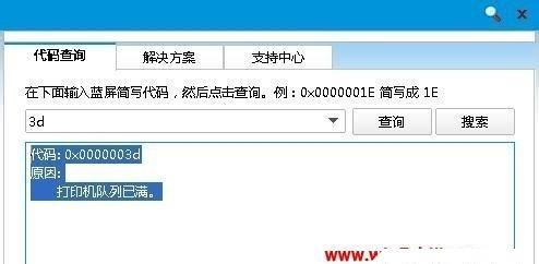 电脑错误代码0×c0000225的修复方法（解决电脑启动错误代码0×c0000225的问题）  第2张