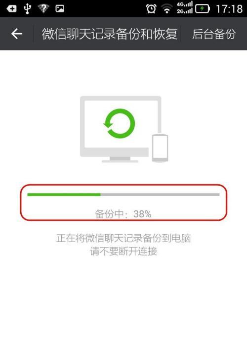 恢复微信聊天记录教程（一键恢复，让你不再为丢失聊天记录而烦恼）  第2张