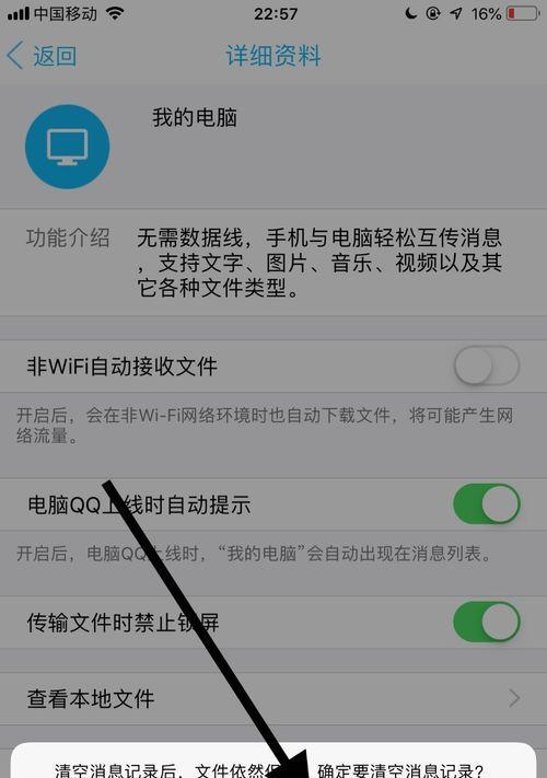 如何恢复已删除的聊天记录（简单易行的方法帮助您找回重要的信息）  第2张