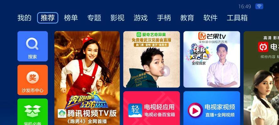 电视APP安装教程（一步步教你如何在电视上安装和使用APP）  第1张