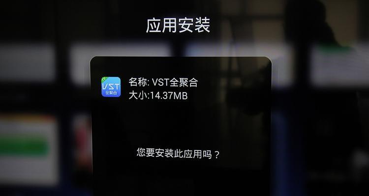 电视APP安装教程（一步步教你如何在电视上安装和使用APP）  第2张