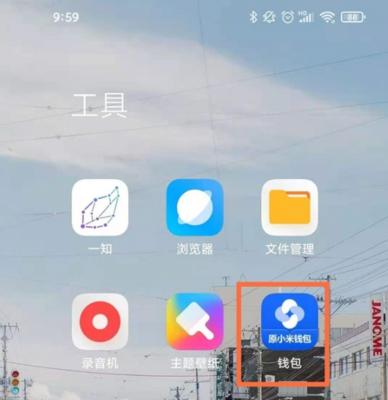 掌握小米手机的五种截图方式（小米手机截图方式简介与操作技巧）  第2张