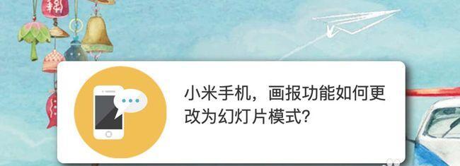 掌握小米手机的五种截图方式（小米手机截图方式简介与操作技巧）  第1张