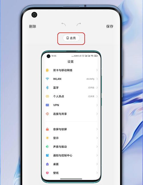 掌握小米手机的五种截图方式（小米手机截图方式简介与操作技巧）  第3张