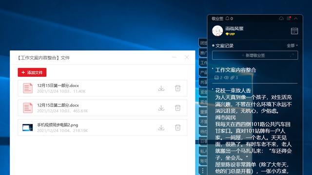 无线互传文件的方法及应用（电脑与手机快速无线传输文件的技巧与教程）  第1张