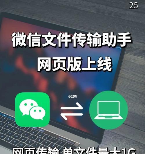 无线互传文件的方法及应用（电脑与手机快速无线传输文件的技巧与教程）  第2张