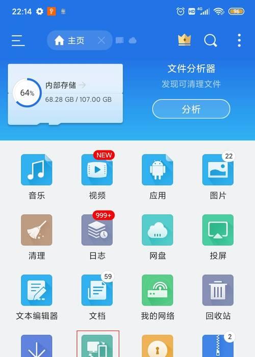 无线互传文件的方法及应用（电脑与手机快速无线传输文件的技巧与教程）  第3张